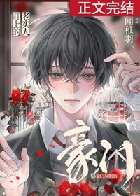 被豪门双胞胎盯上的老实人